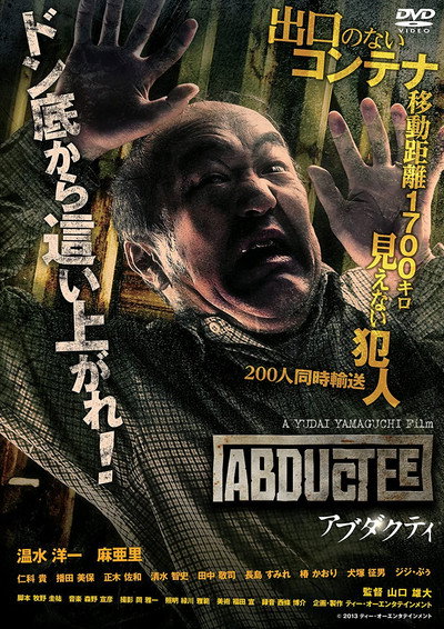 Póster de Abductee