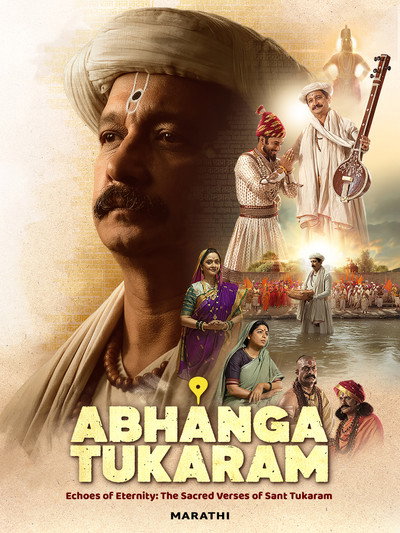 Póster de Abhanga Tukaram