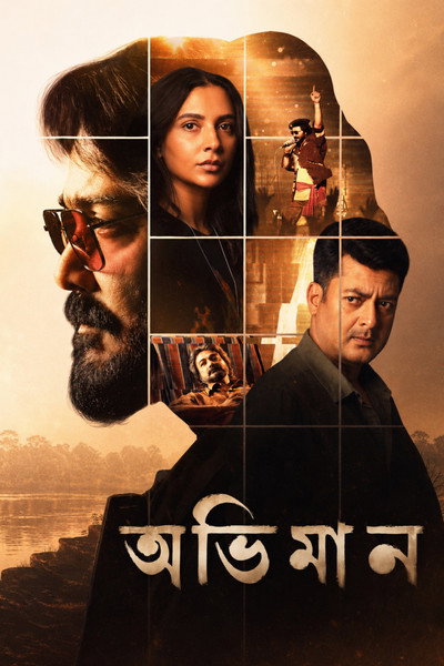 Póster de Abhhiman