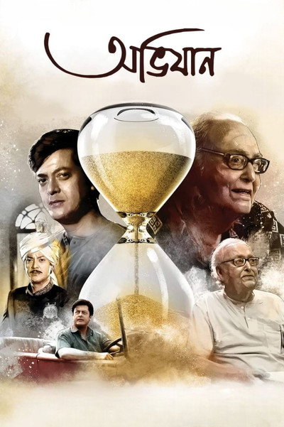Póster de Abhijaan