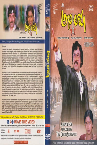 Póster de Abhilasha