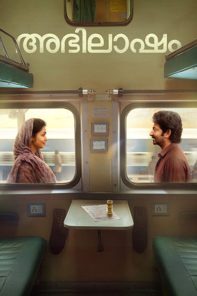 Póster de Abhilasham
