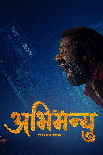Póster de Abhimanyu Chapter 1