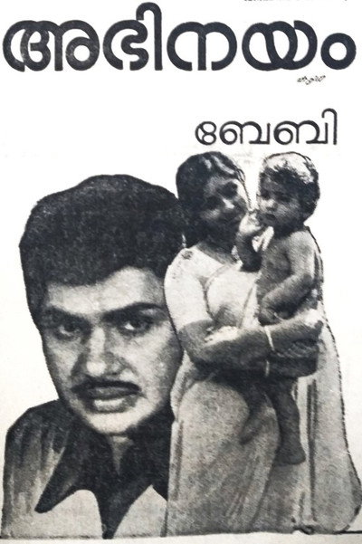 Póster de Abhinayam