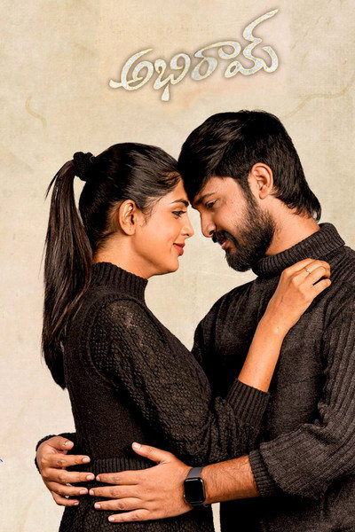 Póster de Abhiram