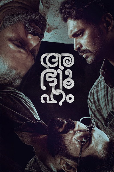 Póster de Abhyuham