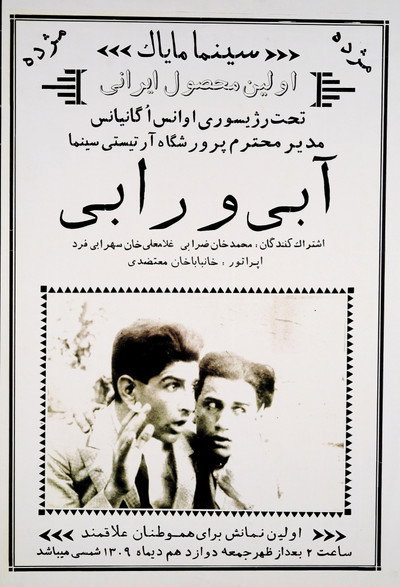 Póster de Abi and Rabi