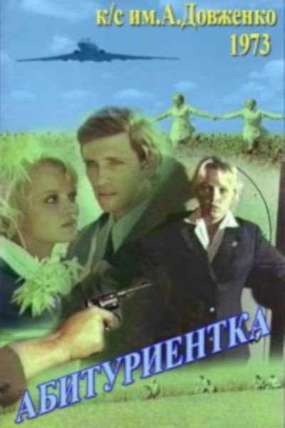 Póster de Abiturientka