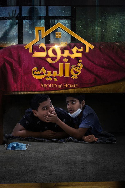 Póster de Aboud @ Home