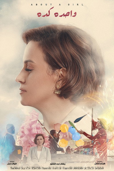 Póster de About a Girl