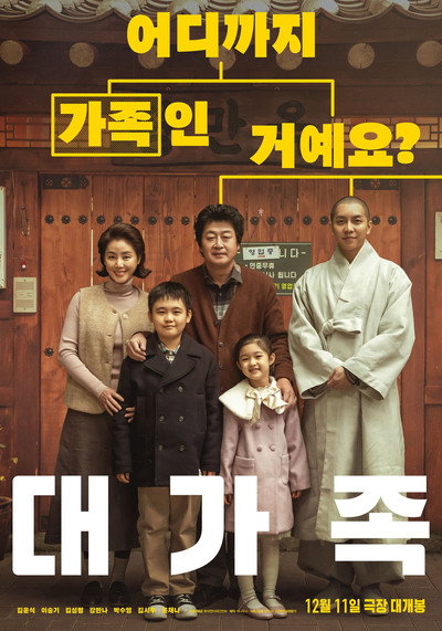 Póster de About Family