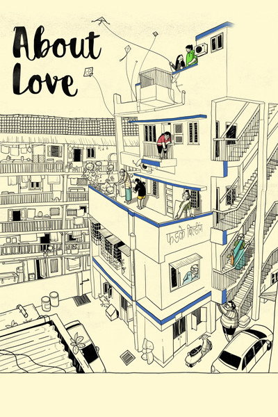 Póster de About Love