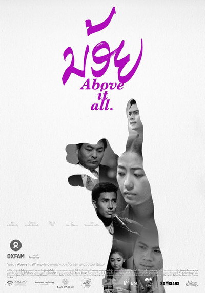 Póster de Above It All