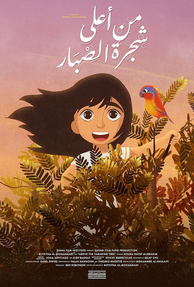 Póster de Above the Tamarind Tree