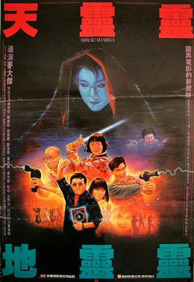 Póster de Abracadabra