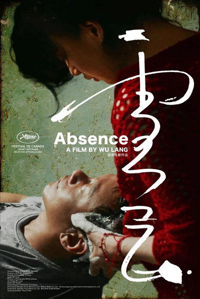 Póster de Absence