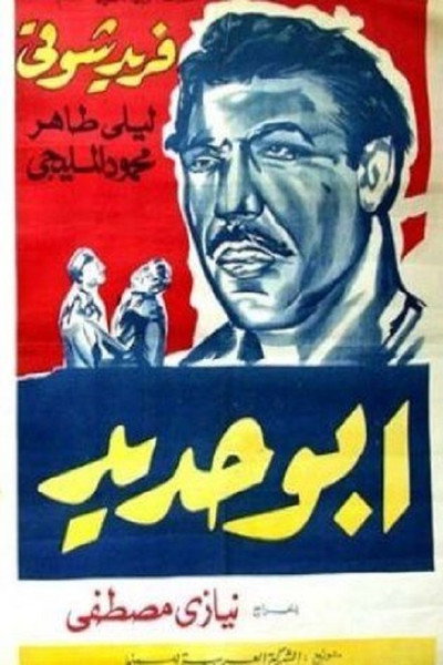 Póster de Abu Hadid