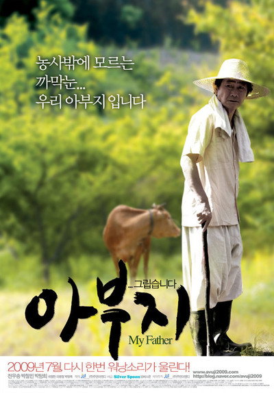 Póster de Abuji