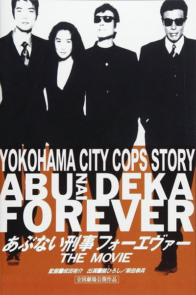 Póster de Abunai deka forever the movie