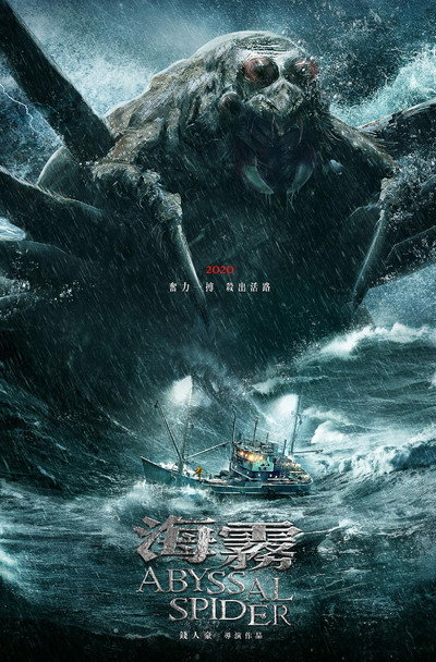 Póster de Abyssal Spider