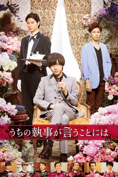 Póster de According to Our Butler