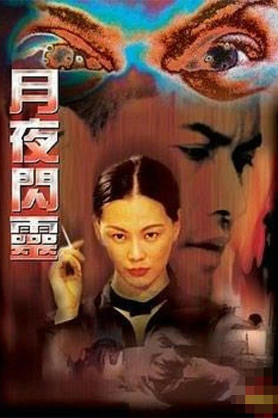 Póster de Accusation of the Wall