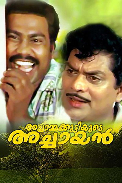 Póster de Achammakuttiyude Achayan