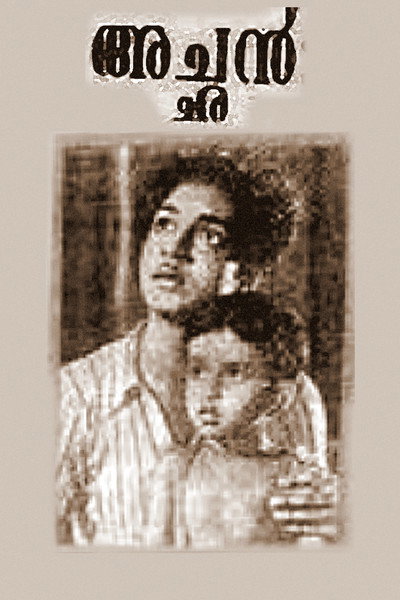 Póster de Achan