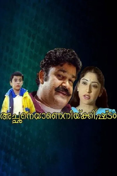 Póster de Achaneyanenikkishtam