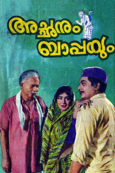 Póster de Achanum Bappayum