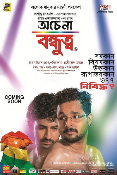 Póster de Achena Bondhutto