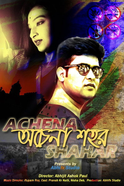 Póster de Achena Shahar