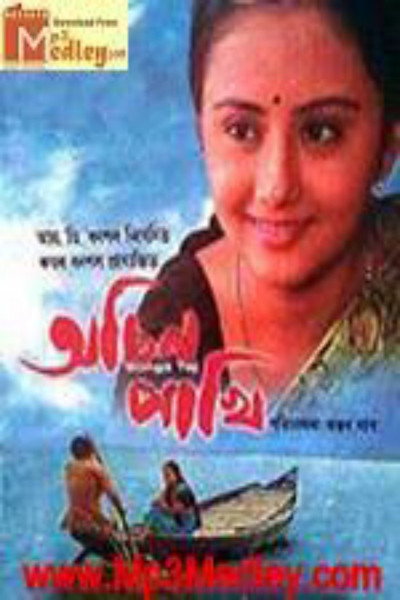 Póster de Achin Pakhi