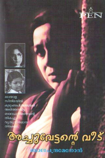 Póster de Achuvettante Veedu