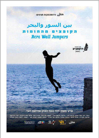 Póster de Acre Wall Jumpers