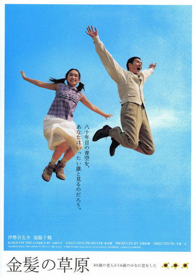 Póster de Across a Gold Prairie