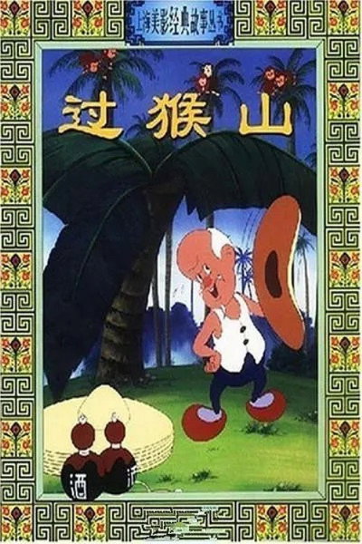Póster de Across Monkey Mountain