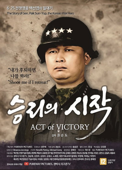 Póster de Act of Victory