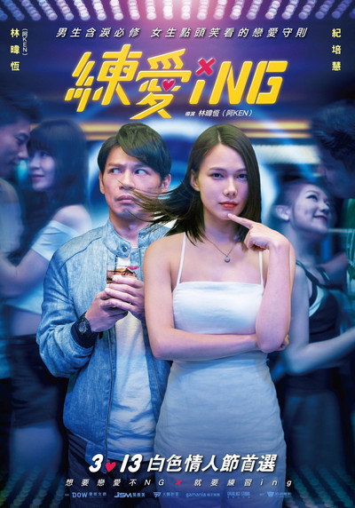 Póster de Acting Out of Love