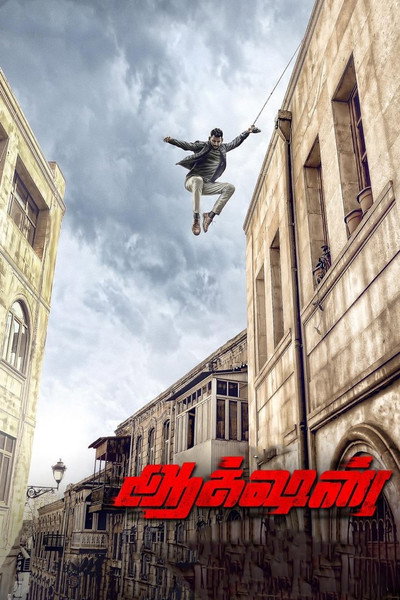 Póster de Action
