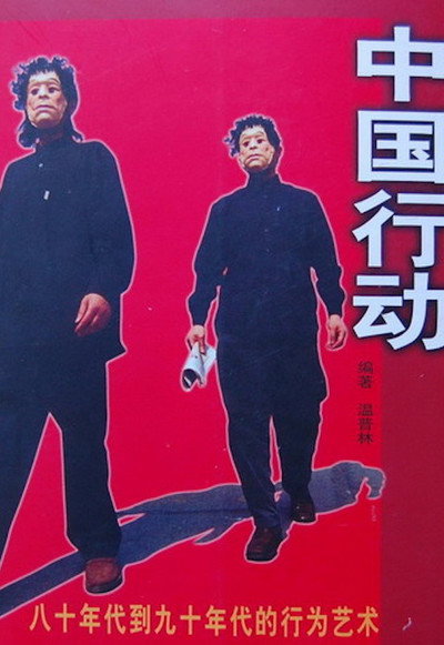 Póster de Action in China