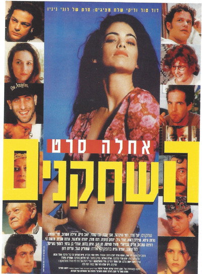 Póster de Actors