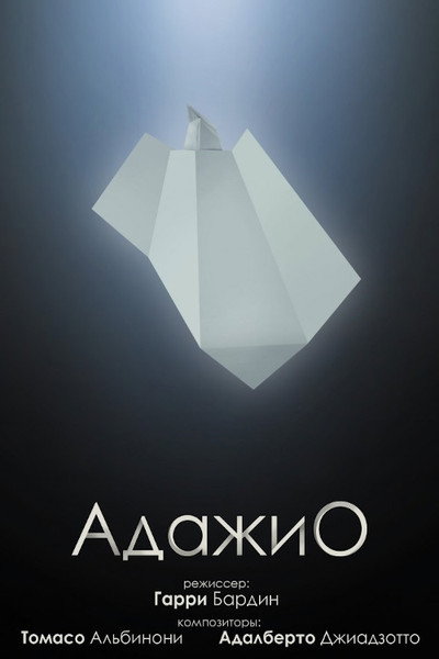 Póster de Adagio