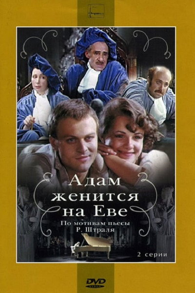 Póster de Adam zhenitsya na Eve