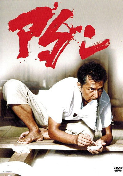 Póster de Adan