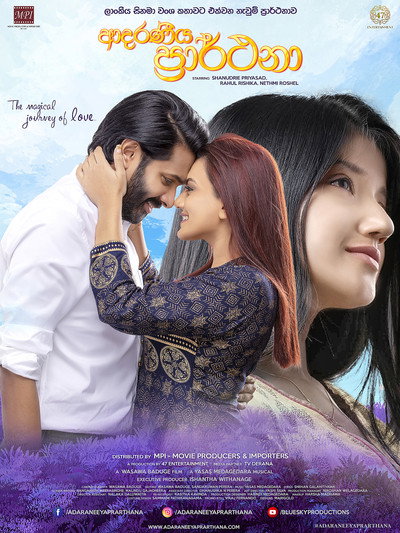 Póster de Adaraneeya Prarthana