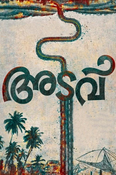 Póster de Adavu