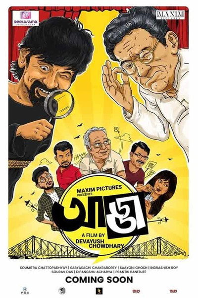 Póster de Adda