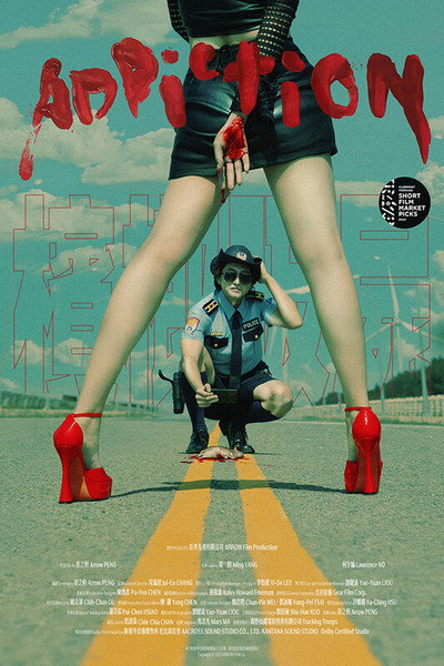Póster de Addiction