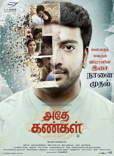 Póster de Adhe Kangal